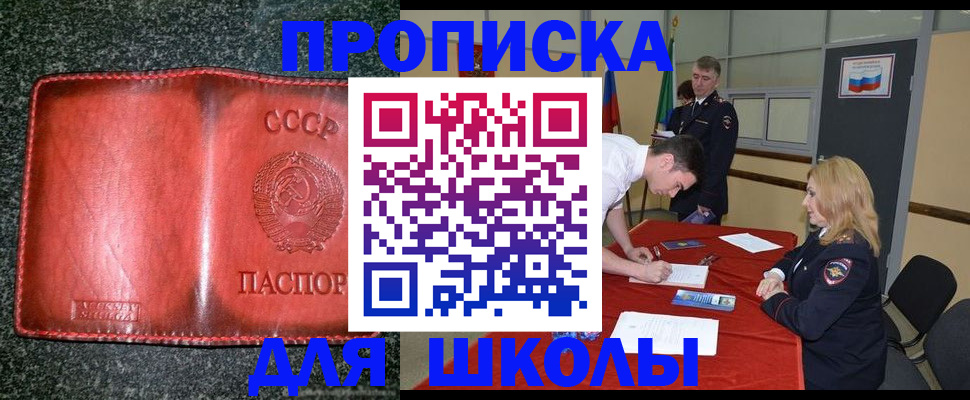прописка в квартире в Очёре