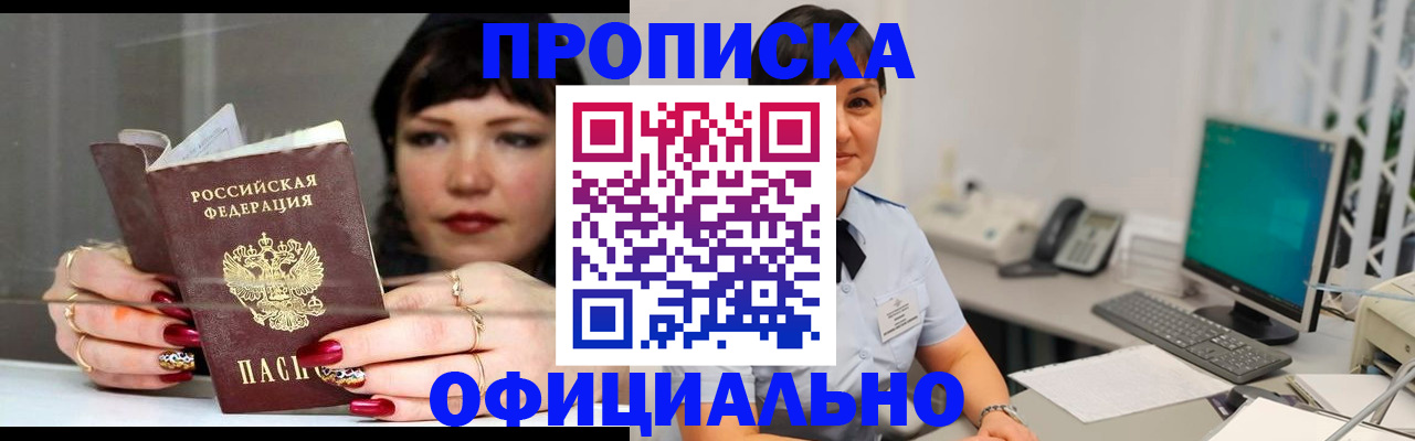 миграционный учет в Очёре