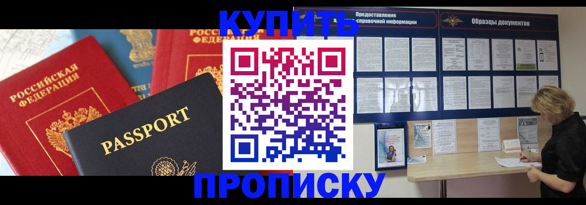 где прописаться в Очёре