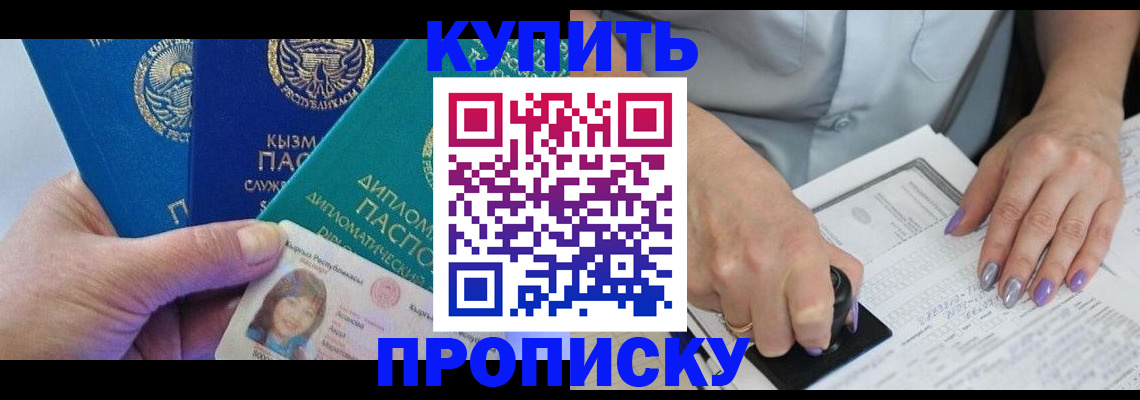 временная регистрация надежно в Очёре