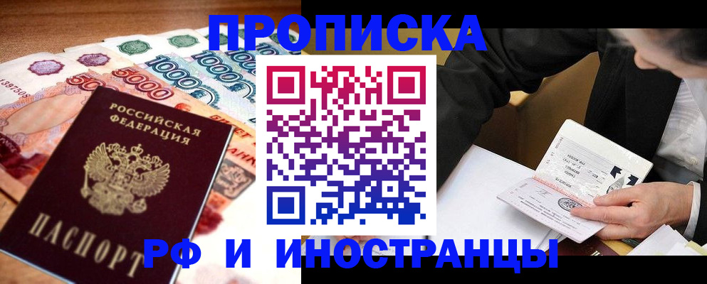 временная регистрация надежно в Очёре