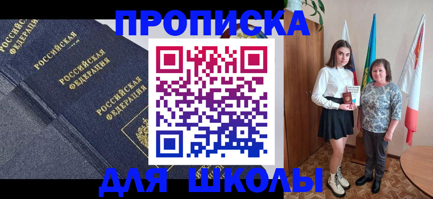 временная регистрация в квартире в Очёре