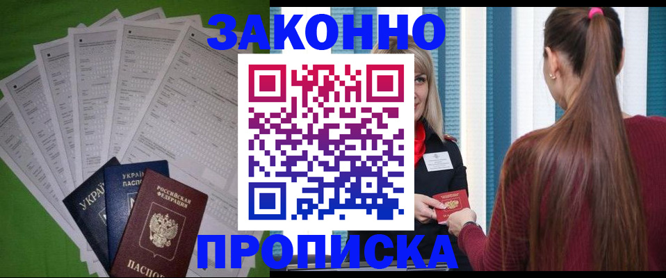 прописка паспорт в Очёре