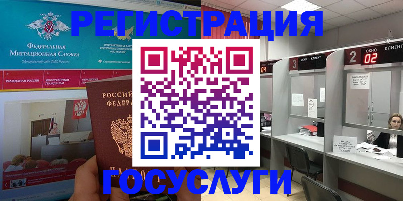 временная регистрация купить в Очёре