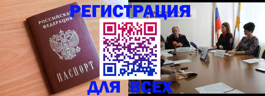 прописка в квартире в Очёре
