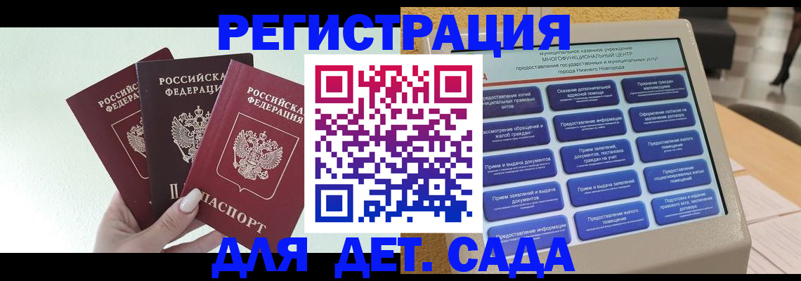 временная прописка в Очёре