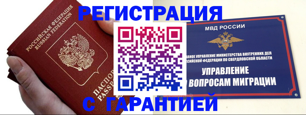 временная регистрация поиск в Очёре